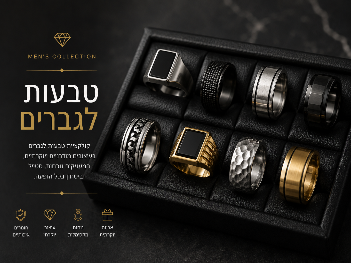 טבעות גברים