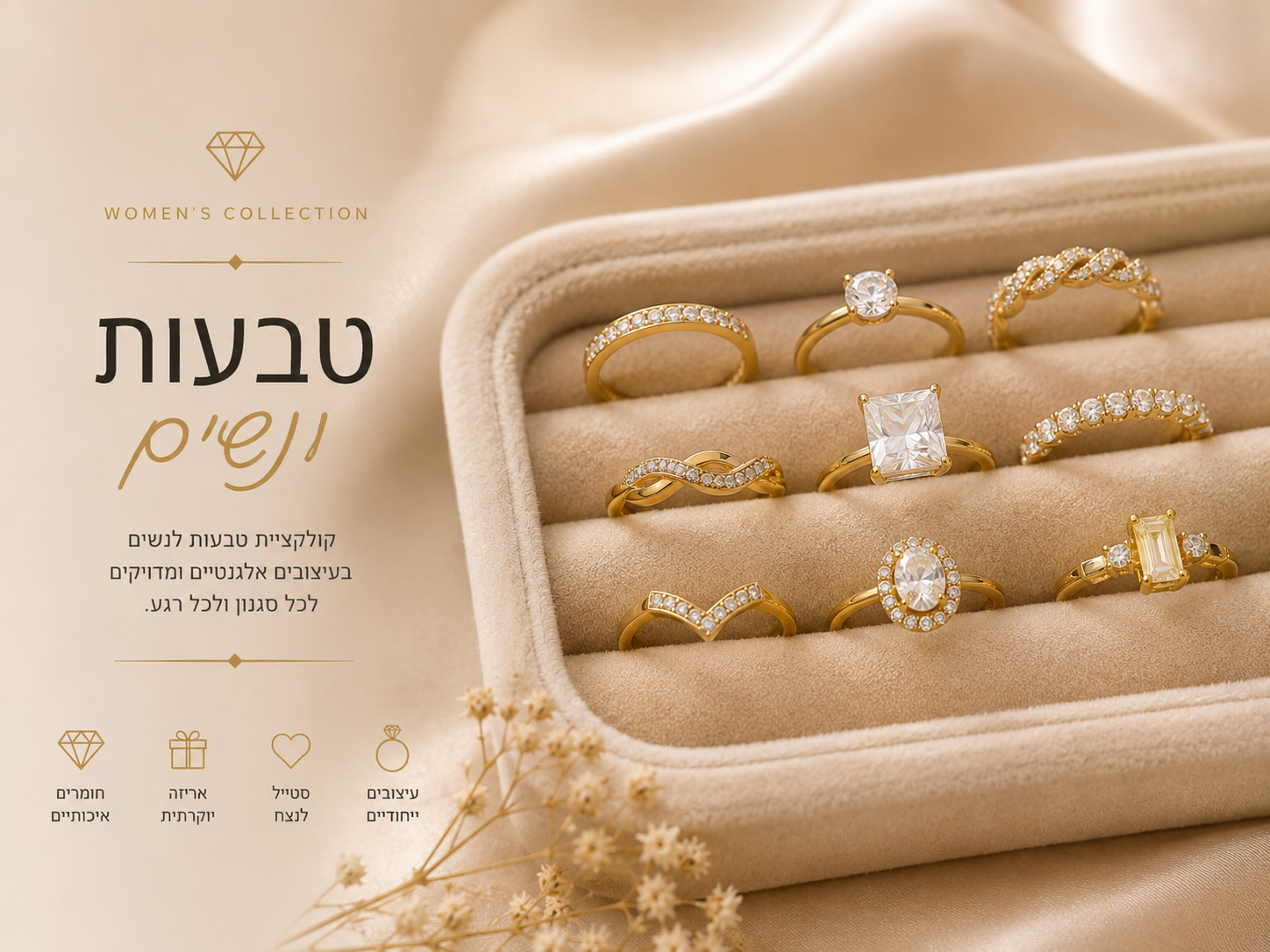 טבעות נשים