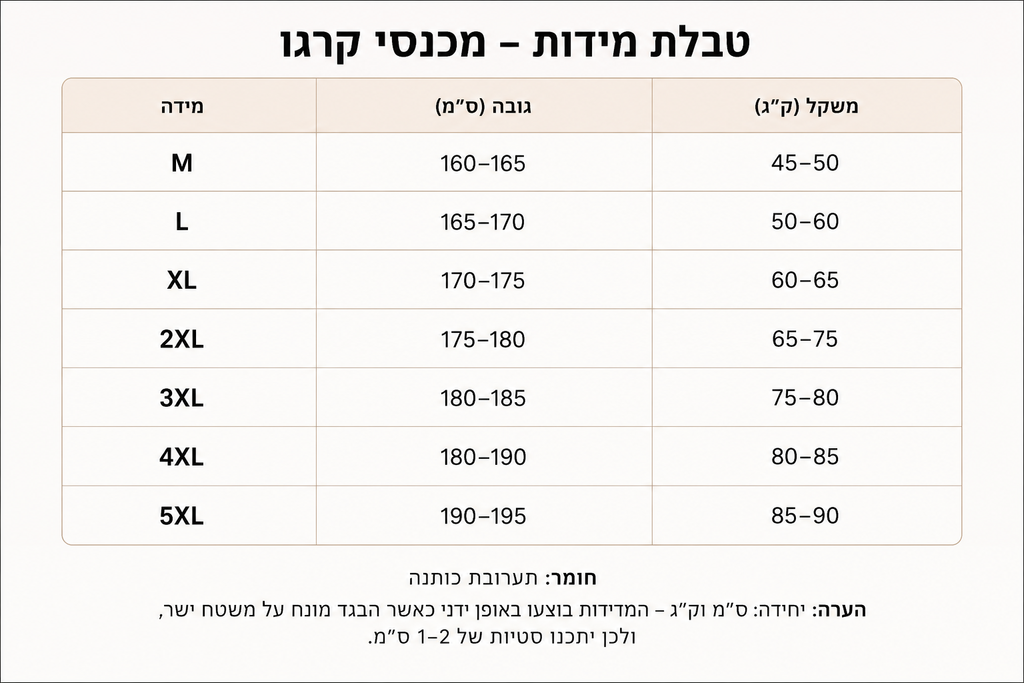 מכנסי קרגו לגברים בגזרת ג'וגר עם כיסי צד – אלגנטיים ליום־יום
