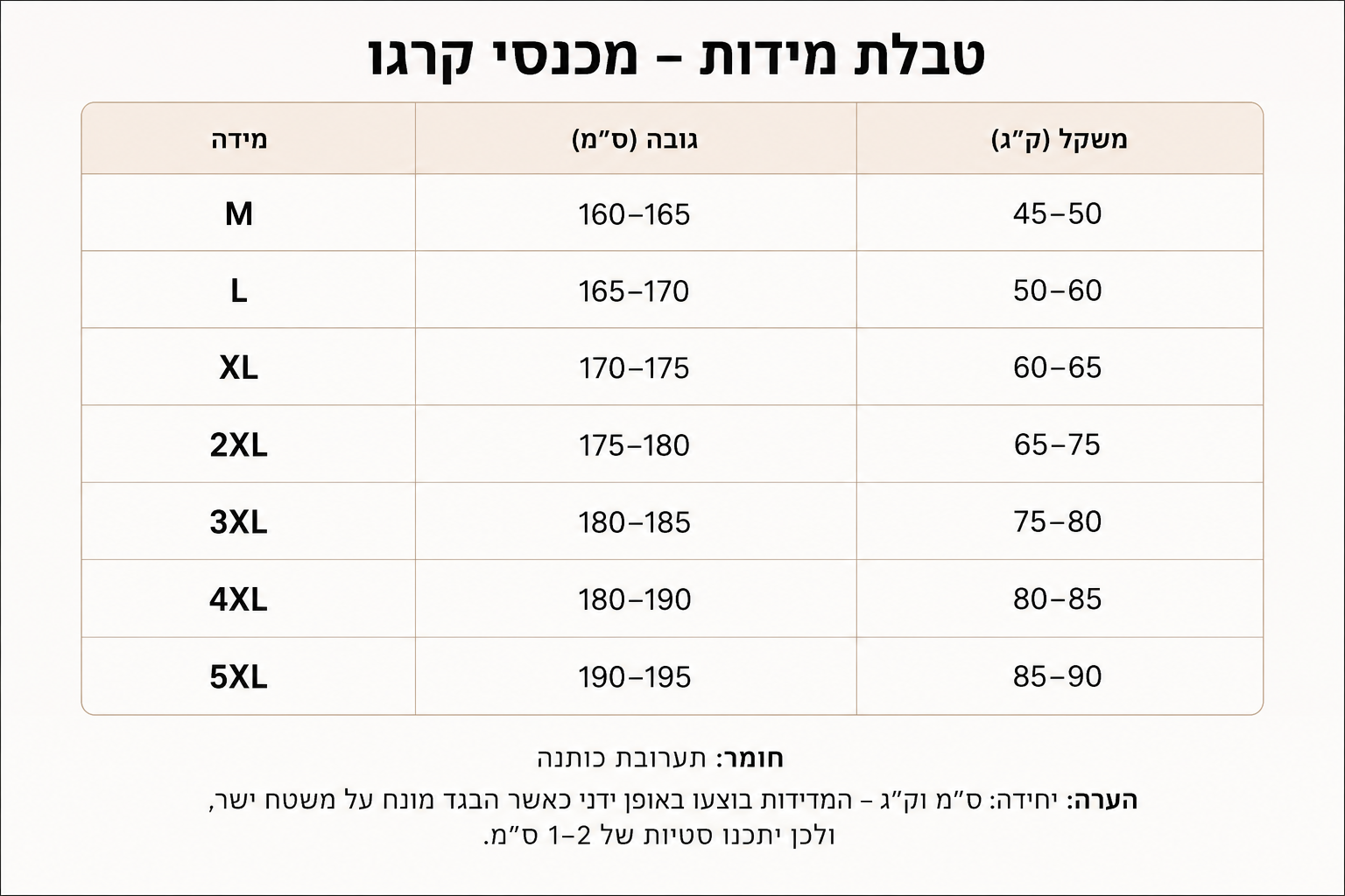 מכנסי קרגו לגברים בגזרת ג'וגר עם כיסי צד – אלגנטיים ליום־יום