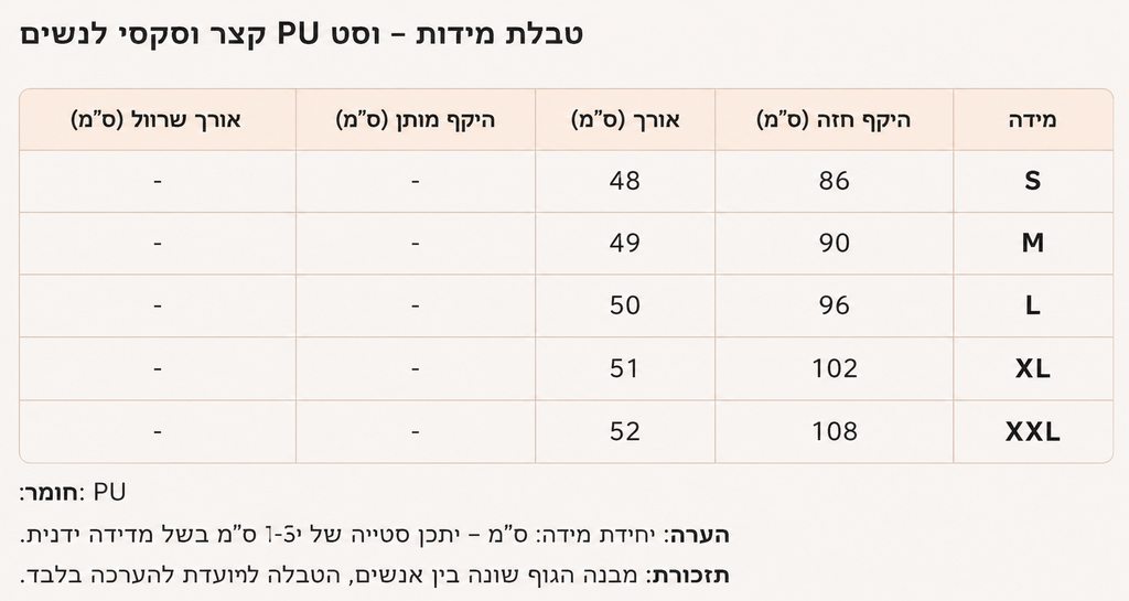 וסט עור לנשים עם צווארון V בגזרה אלגנטית
