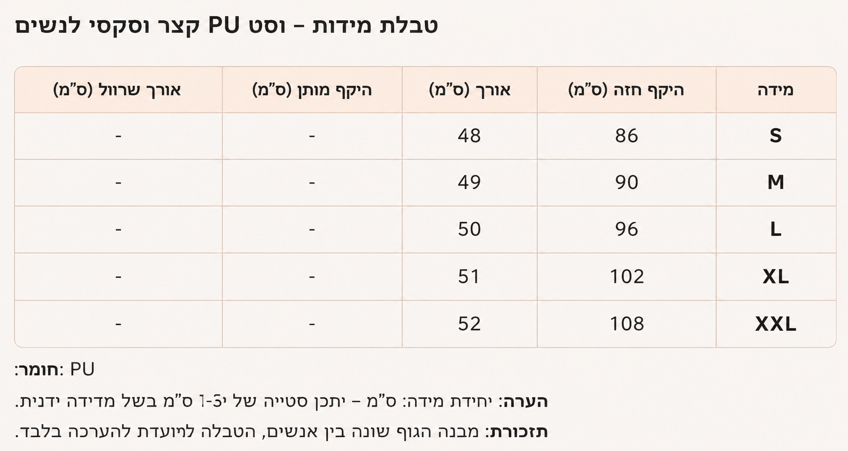 וסט עור לנשים עם צווארון V בגזרה אלגנטית