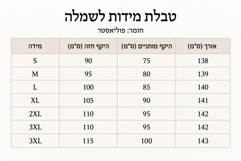 שמלת מקסי אלגנטית עם כיווצים ושסע