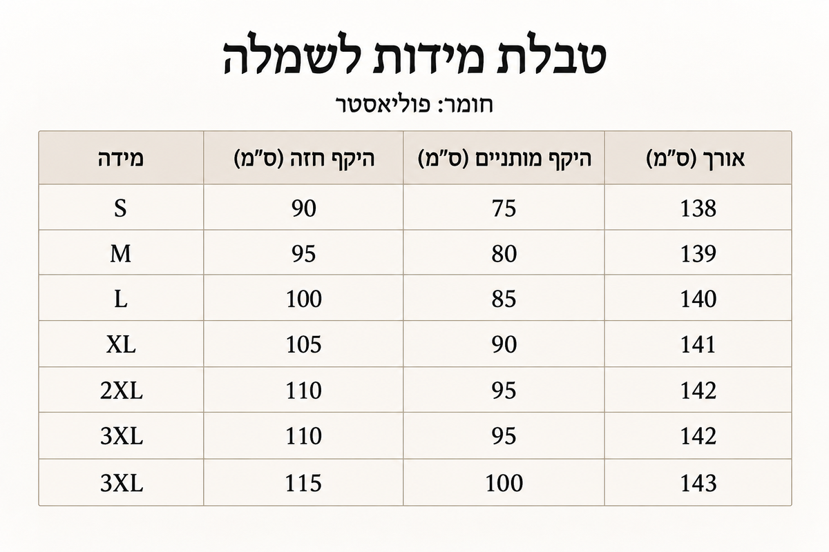 שמלת מקסי אלגנטית עם כיווצים ושסע