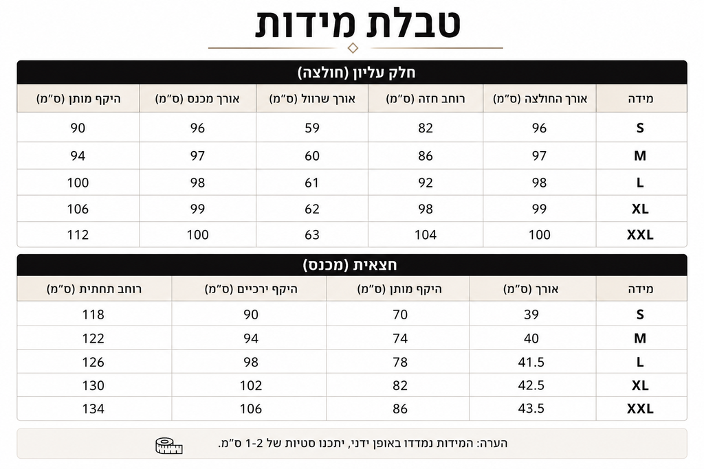 סט נשים ריב דגם קונטרסט עם טופ שרוול ארוך ומכנס מתרחב
