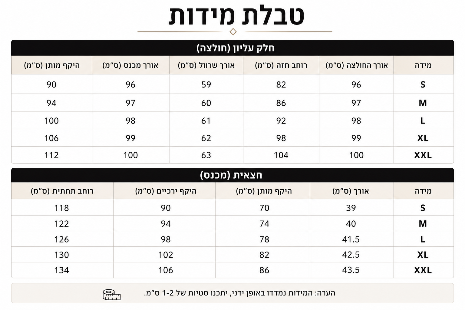 סט נשים ריב דגם קונטרסט עם טופ שרוול ארוך ומכנס מתרחב