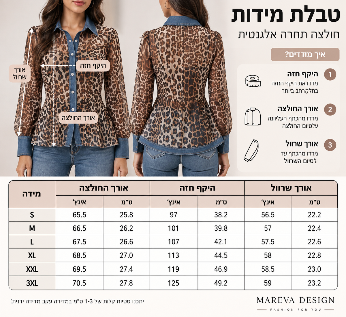 חולצת ג׳ינס מנומרת לנשים בעיצוב משולב אלגנטי