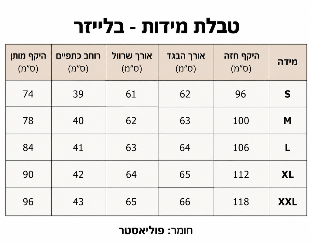 בלייזר פסים מחויט לנשים בגזרה מחמיאה