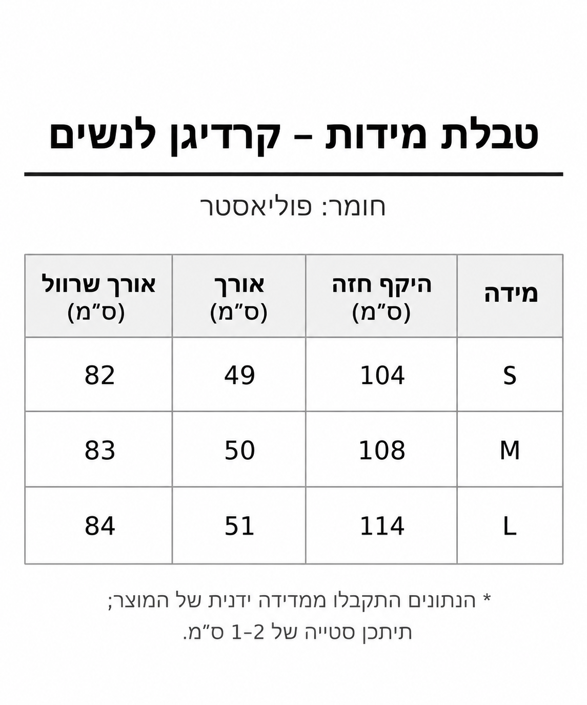 קרדיגן סרוג דק לנשים בגוון אחיד