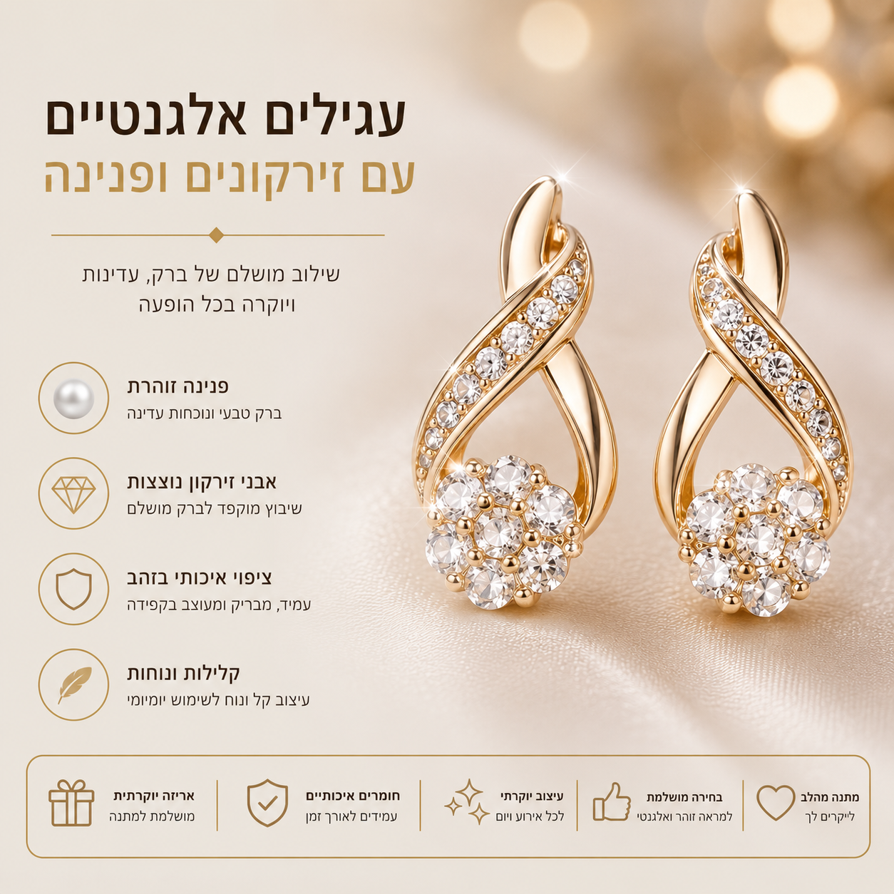 עגילי זירקון עגולים לנשים בגוון זהב בעיצוב פרח שלג אלגנטי