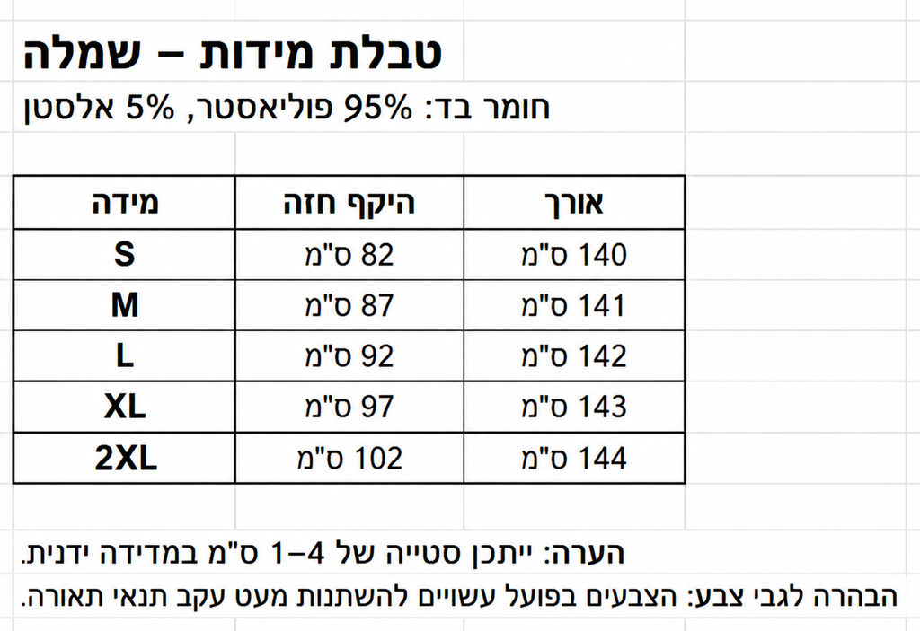 שמלת מקסי אלגנטית בגזרת כתף אחת ובעיצוב דו־גוני