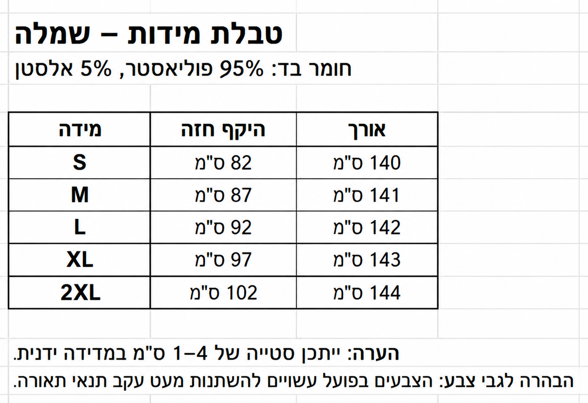 שמלת מקסי אלגנטית בגזרת כתף אחת ובעיצוב דו־גוני