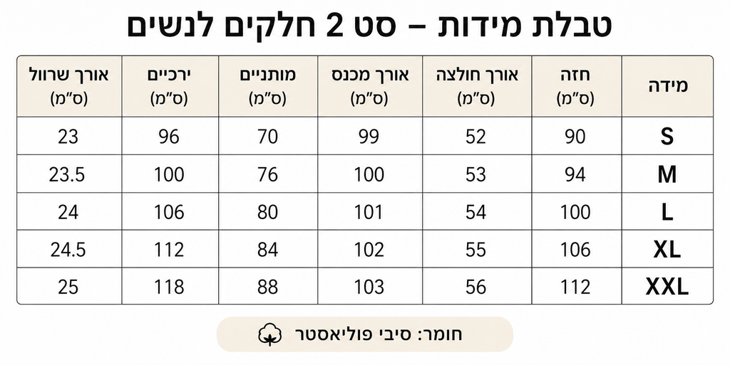 סט אלגנטי לנשים – חולצה קצרה ומכנסיים בגזרה גבוהה