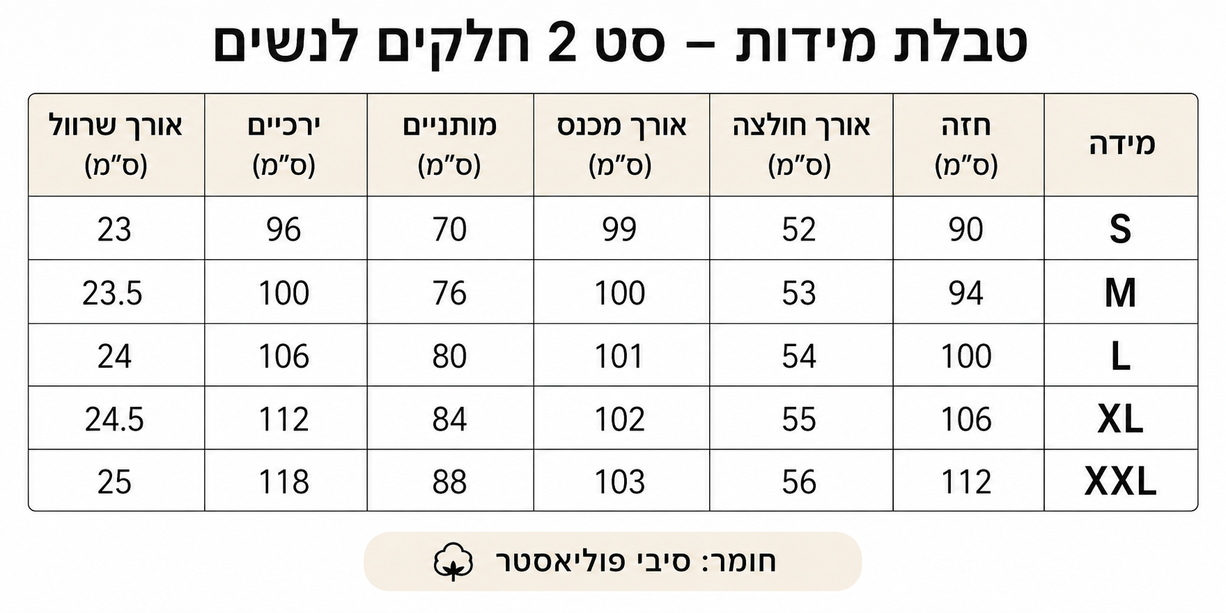 סט אלגנטי לנשים – חולצה קצרה ומכנסיים בגזרה גבוהה