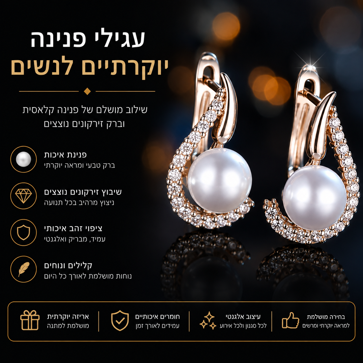 עגילי פנינה אלגנטיים לנשים בגוון זהב, משובצים באבני זירקון נוצצות