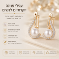 עגילי פנינה אלגנטיים לנשים בגוון זהב, משובצים באבני זירקון נוצצות