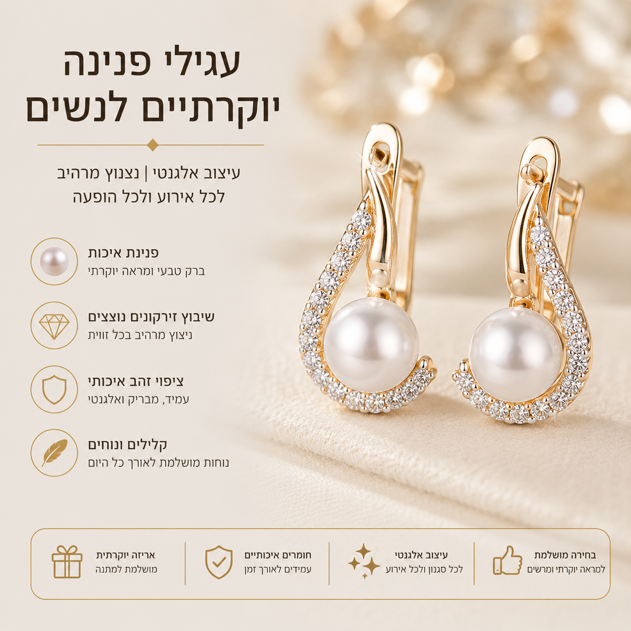 עגילי פנינה אלגנטיים לנשים בגוון זהב, משובצים באבני זירקון נוצצות