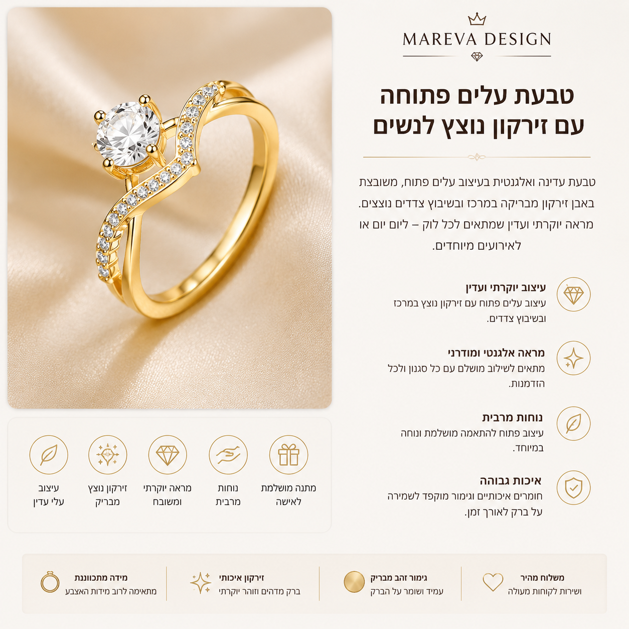 טבעת כתר יוקרתית ונוצצת לנשים בעיצוב אלגנטי