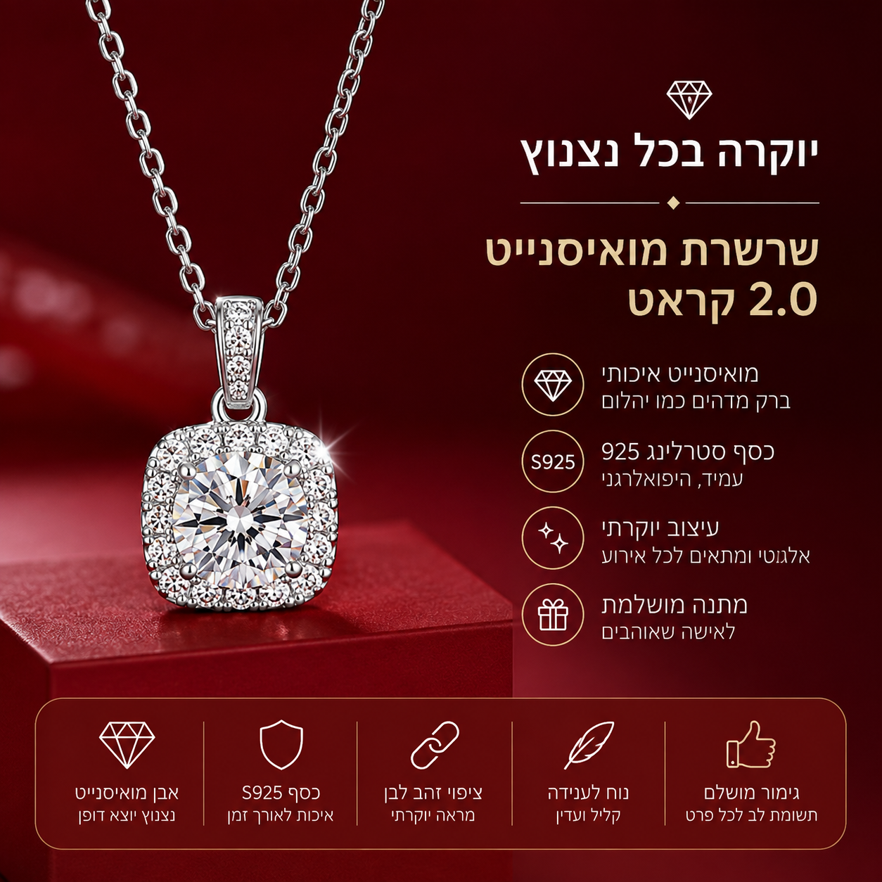שרשרת מואיסנייט יוקרתית לנשים מכסף סטרלינג S925 – D VVS1