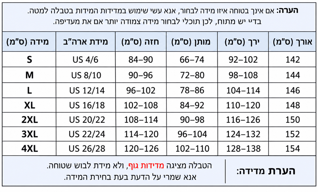 אוברול אלגנטי בגזרה גבוהה עם עיטורי חרוזים