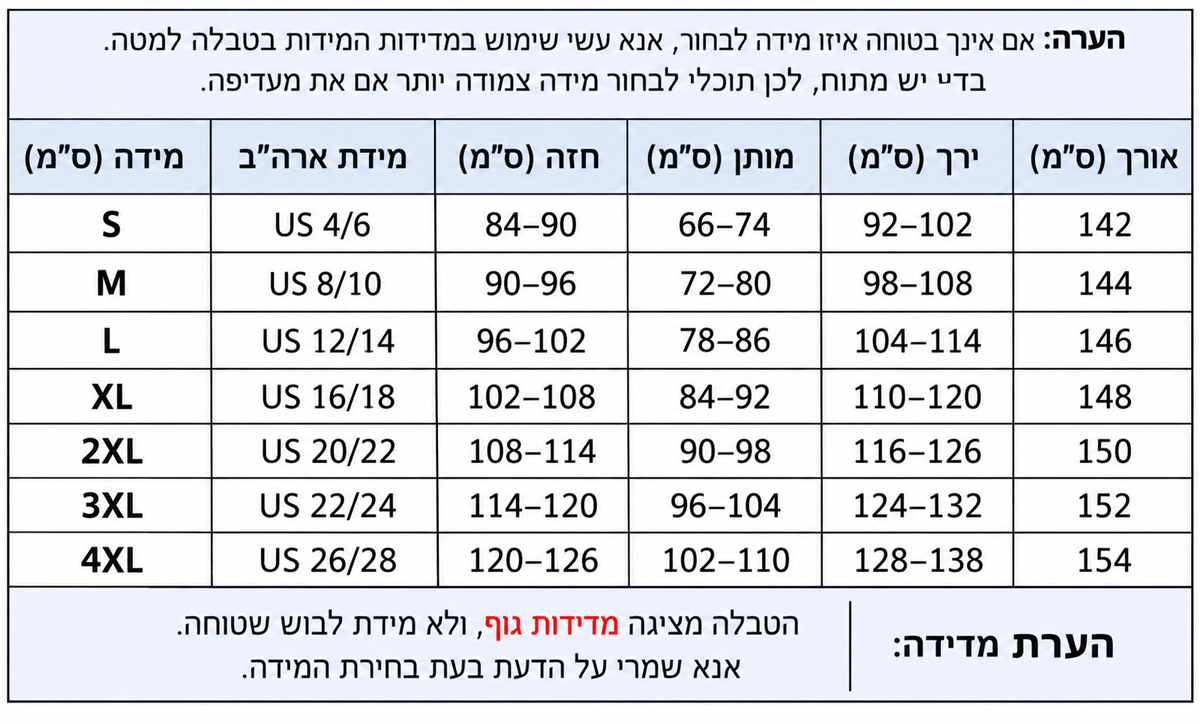 אוברול אלגנטי בגזרה גבוהה עם עיטורי חרוזים