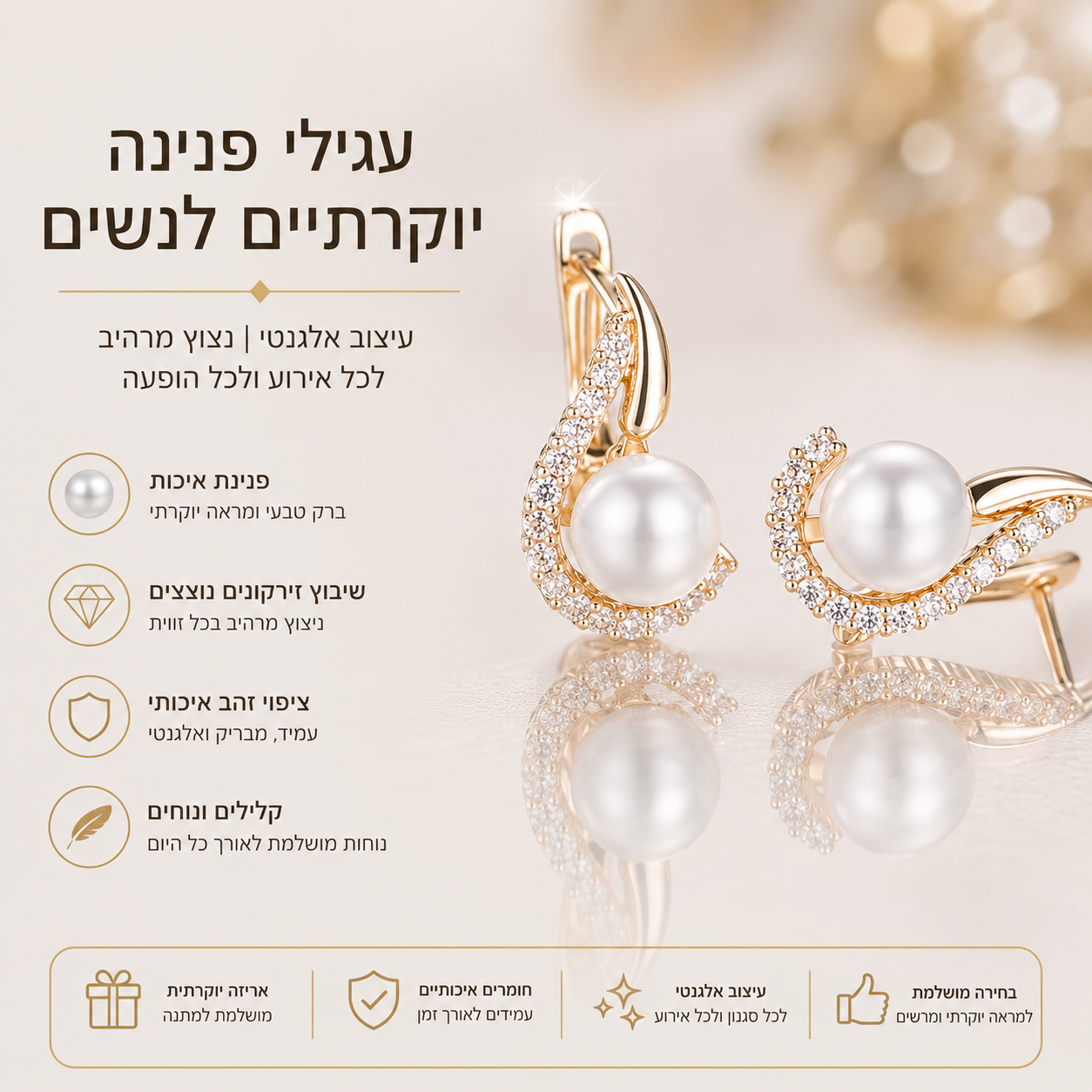 עגילי פנינה אלגנטיים לנשים בגוון זהב, משובצים באבני זירקון נוצצות