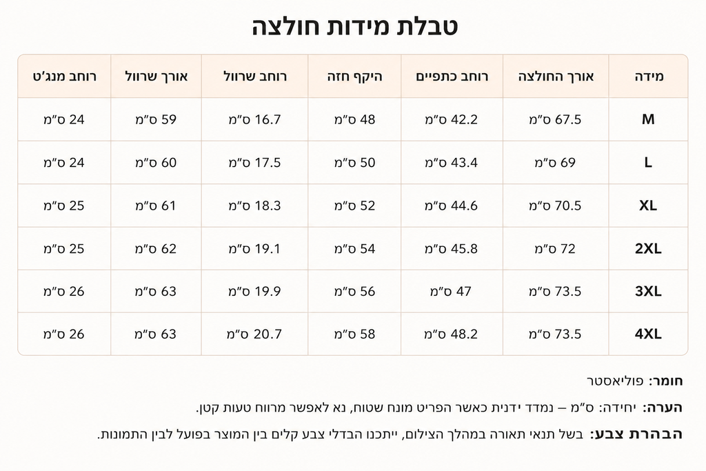 חולצת פרימיום לגברים עם צווארון עומד