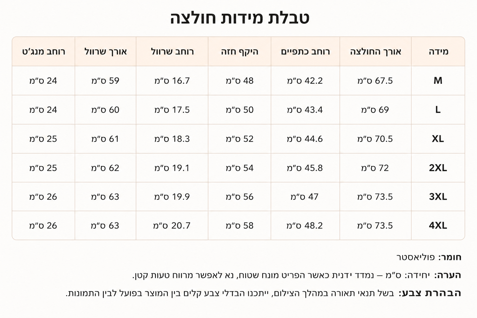 חולצת פרימיום לגברים עם צווארון עומד