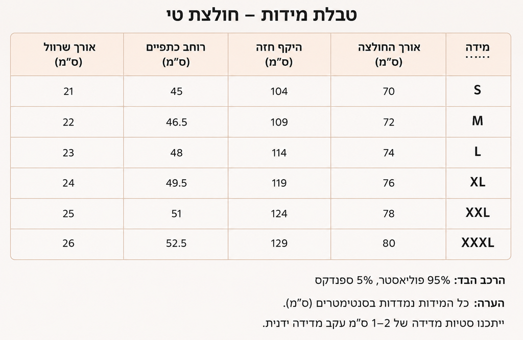 חולצת פולו דריי־פיט לגברים
