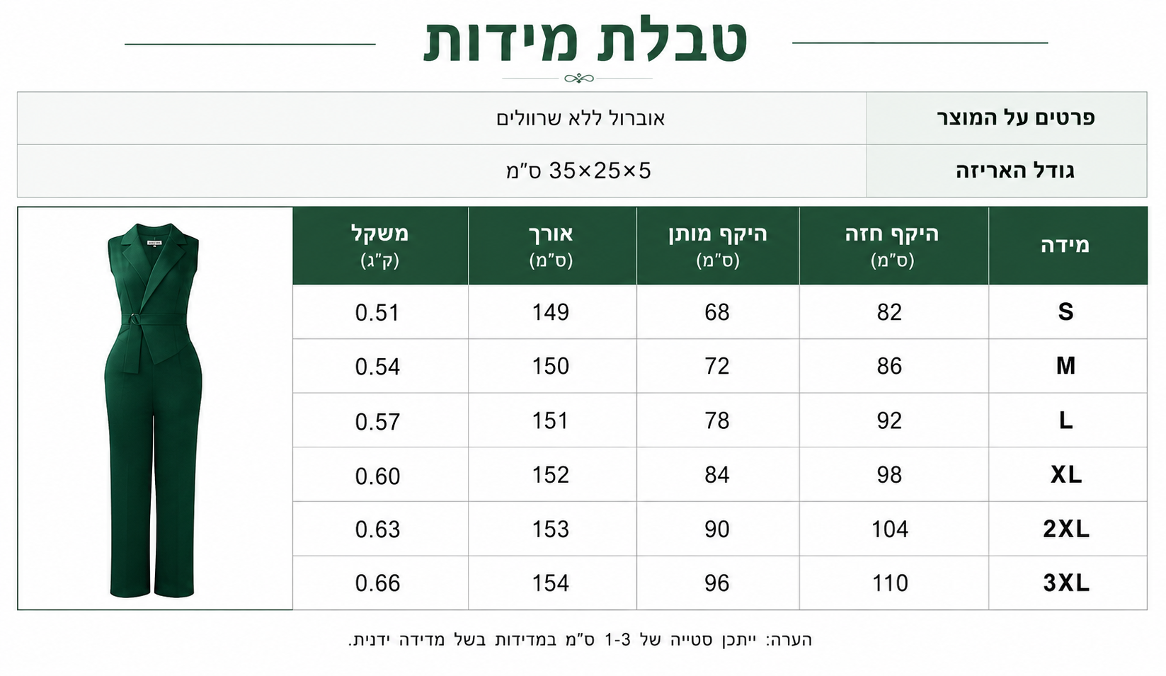 אוברול מחויט ללא שרוולים עם מכנסיים רחבים
