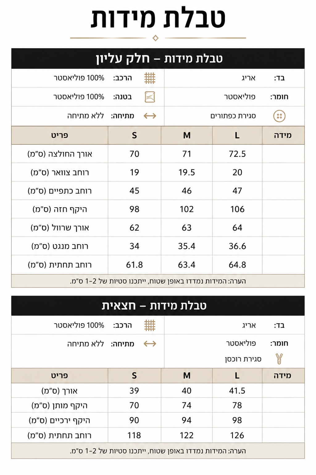 סט נשים אלגנטי שני חלקים עם בלייזר מחויט וחצאית בסגנון יוקרתי מודרני