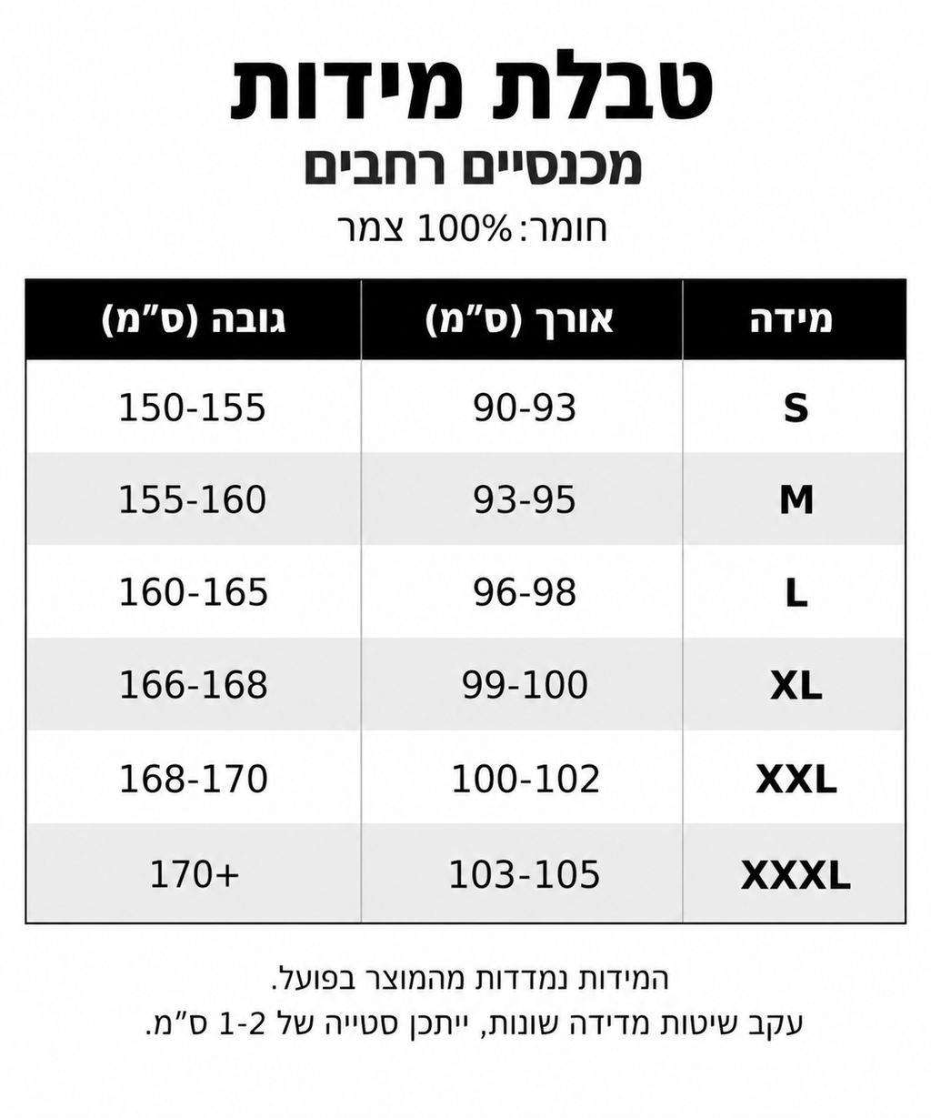 מכנסי צמר רחבים לנשים בגזרה גבוהה