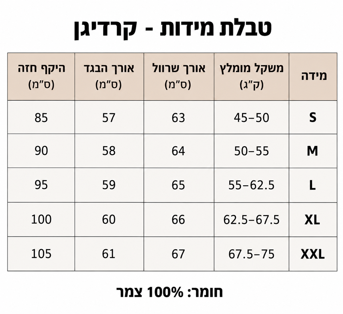 קרדיגן סרוג אלגנטי לנשים