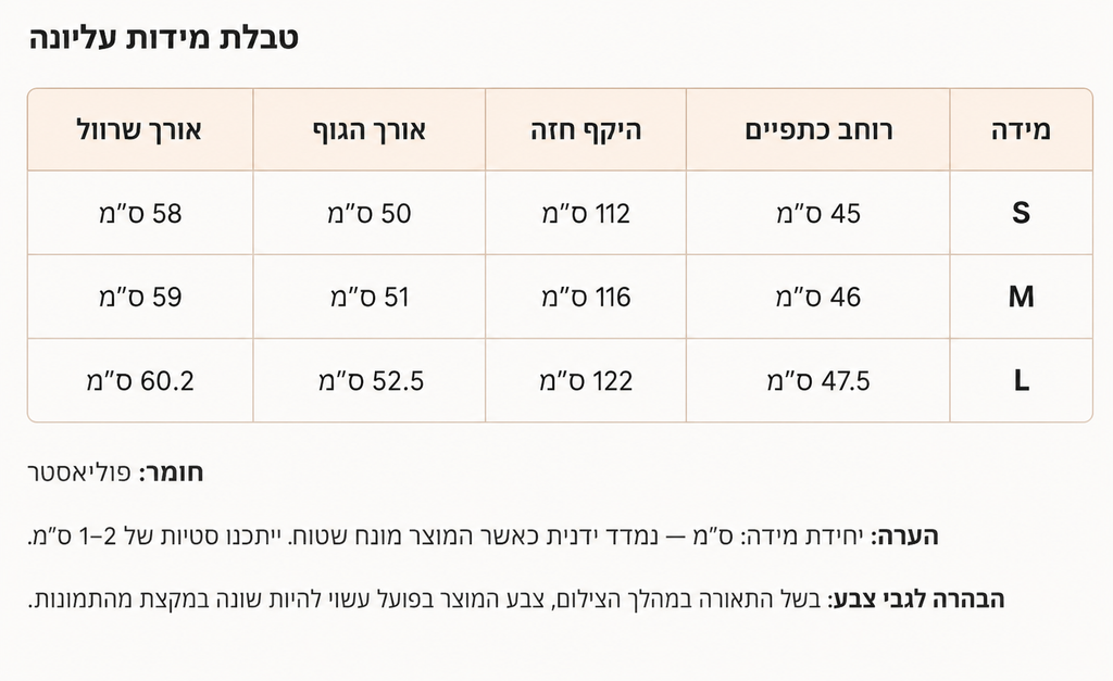 ז׳קט נשים אלגנטי בגזרת בומבר עם כיסים ושרוולים ארוכים בסגנון יוקרתי מודרני