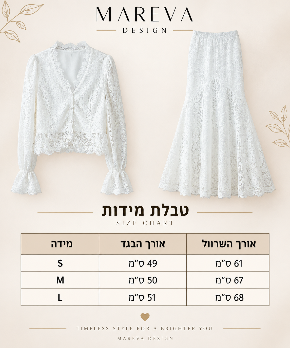 סט תחרה אלגנטי לנשים – חולצה וחצאית בגזרת בת־ים
