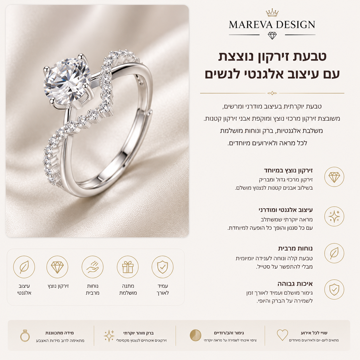 טבעת כתר יוקרתית ונוצצת לנשים בעיצוב אלגנטי